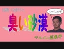 P　U　B　G（大嘘）