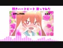 【歌ってみたおじさん】閃きハートビート【上野さんは不器用OP】