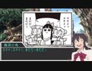 【sw2.0】もし魔法使いPTが魔法使い以外の仕事をしたら 1-2話【実卓リプレイ】