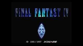 【ff4p2】FINAL FANTASY IV 全装備品集め Part2