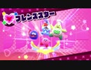 【二人実況】アラサーがカービイではぁい！ Part16