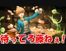 [実況] 藤ねぇ救出大作戦！(Fateコラボダンジョン 超地獄級 挑戦)