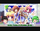 【ゆっくり解説】ういんどみる作品紹介part54「ツナガル★バングル　その2」