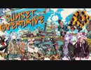 【ボイロ実況】お前んちの夕日エナドリ味【Sunset Overdrive】