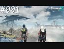 【#001】ニアたんの人が惑星ミラを探索する実況【ゼノブレイドクロス】