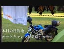 フルノーマルＶＴＲで北海道に行こう！【Part9】
