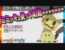 【煽り】ガチパ使って切断とかありゃりゃりゃｗｗｗｗｗｗ【ポケモンUSUM/ウルトラサン,ウルトラムーン】