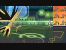 【ポケモンUSM】戦い続けるシングルレートPart421 【サンダー】