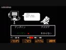 【Steam】いまさらUndertale【#013】