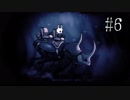 【実況】Hollow Knight Part6【Hollow Knight】