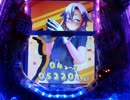 【パチンコ】CR萌え萌え大戦争 ぱちんこば～んFPS　【２話】