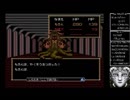 【PCE】邪聖剣ネクロマンサー 一人旅 アザトース撃破＆エンディング