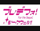 ぼくのかんがえたさいきょうのパーティ EX-6