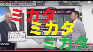 正義のミガダ 1月19日 韓国レーダー照射問題続報＆厚労省で不正発覚  の動画紹介