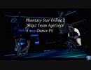 PSO2 ship2 チームAgeForceのダンスPV 「AgeGirls」