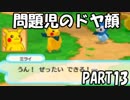 [実況]【超不思議のダンンジョン】あの感動をもう一度...part13