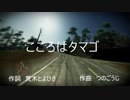 【カラオケ】こころはタマゴ【鳥人戦隊ジェットマン】