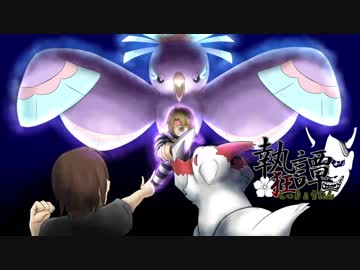 [ポケモンUSM]主催による職権乱用執狂譚　VSしっけん