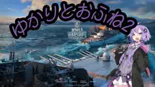 【Wows】ゆかりとおふね2:Красный Крым【結月ゆかり実況】