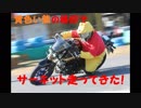 【魔改造R25】プーさんの格好でクイック羽生走ってきた！2019/1/5