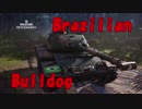【WoT】昨日から頑張ってるWoT part85 Brazilian Bulldog【PS4】
