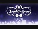 Snow Fairy Story　歌ってみたたた