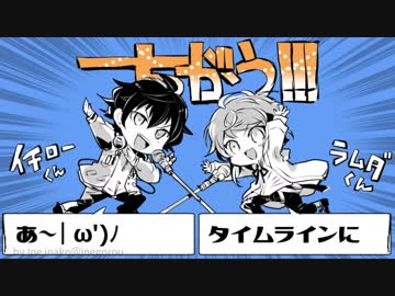 【手描きhpmi】ｲｯﾁとﾗﾑﾗの『ﾁｶﾞ*ｳ!!!』【未完】