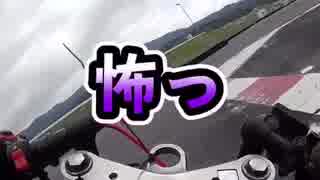 ホモと見る乃万家   チビがNチビに乗ってみたら…ヤバすぎた！
