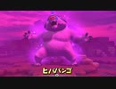 続・お手元で楽しむドラゴンクエストビルダーズ2実況 part17