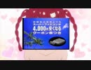 スーパーファミコンがハイパー4000円ミラクなルロマンチックーポン券付き！