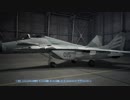 ACE COMBAT™ 7_ SKIES UNKNOWN　プレイ動画　パート７