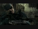 【MGS4】弦巻マキ最後の任務　Part5