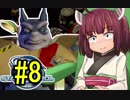 【Star Control:Origins】宇宙航海士きりたん#8【日本語化MODあり】