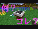 【Minecraft】7つの時代を駆け抜けろ！！SevTech:Ages実況  Age2-Part1