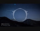 2hDTM【Ether】月明かりのドラゴン【オリジナル曲】
