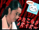 【晦～つきこもり～】あの伝説のゲームにもう一度全力で挑ませてくれ【実況】part3