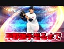がんばろうオリックス純正！プロスピAをおきらく実況！＃１7