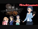 【惨劇RoopeR×アイマス】脚本家泰葉の惨劇公演 予行演習(2/2)