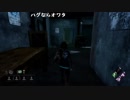 【YTL】うんこちゃん『Dead by Daylight』part222【2019/01/18】