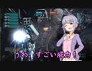 カワイイボクとゆっくり高機動型ザクⅡ-17