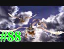 【クロノ・クロス】今こそ続編をやる！【実況プレイ】パート88
