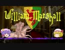 【人物】ウィリアム・マーシャル【紹介】