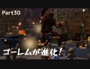 【ドラクエビルダーズ２】 Part30 坑道の復旧とバーが完成！ゴーレムが進化！ 【ゆっくり実況】