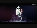 今は中国の一番の映画：《白へび：ゆかり 》