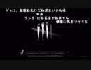 【YTL】うんこちゃん『Dead by Daylight』part224【2019/01/18】