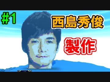 【夫実況！？】冒険しながら西島秀俊制作！【ポータルナイツ】part1