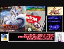 [元コズミックヒー○ーが行く]三国志大戦４　17回目[恥辱公孫度4枚]