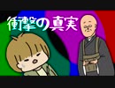 [クトゥルフ神話TRPG]最後の言葉　その4[オリジナルシナリオ]