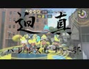 迫真バレルスピナー部 ホモの裏技.mp14