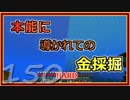 【ゆっくり実況】とりあえず石炭10万個集めるマインクラフト#150【Minecraft】